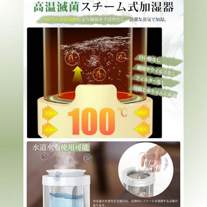 スチーム式加湿器　大容量　３L