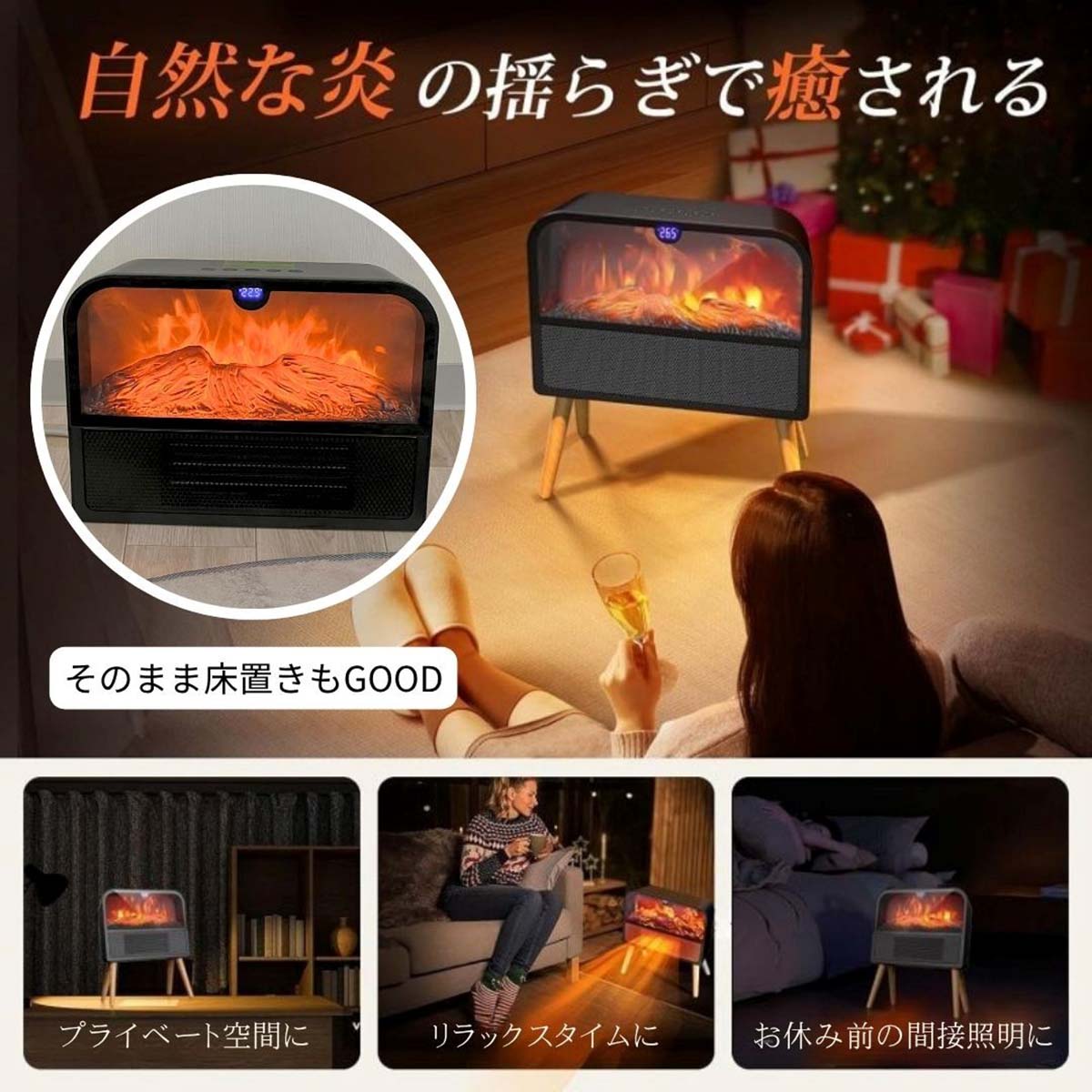 暖炉型セラミックヒーター