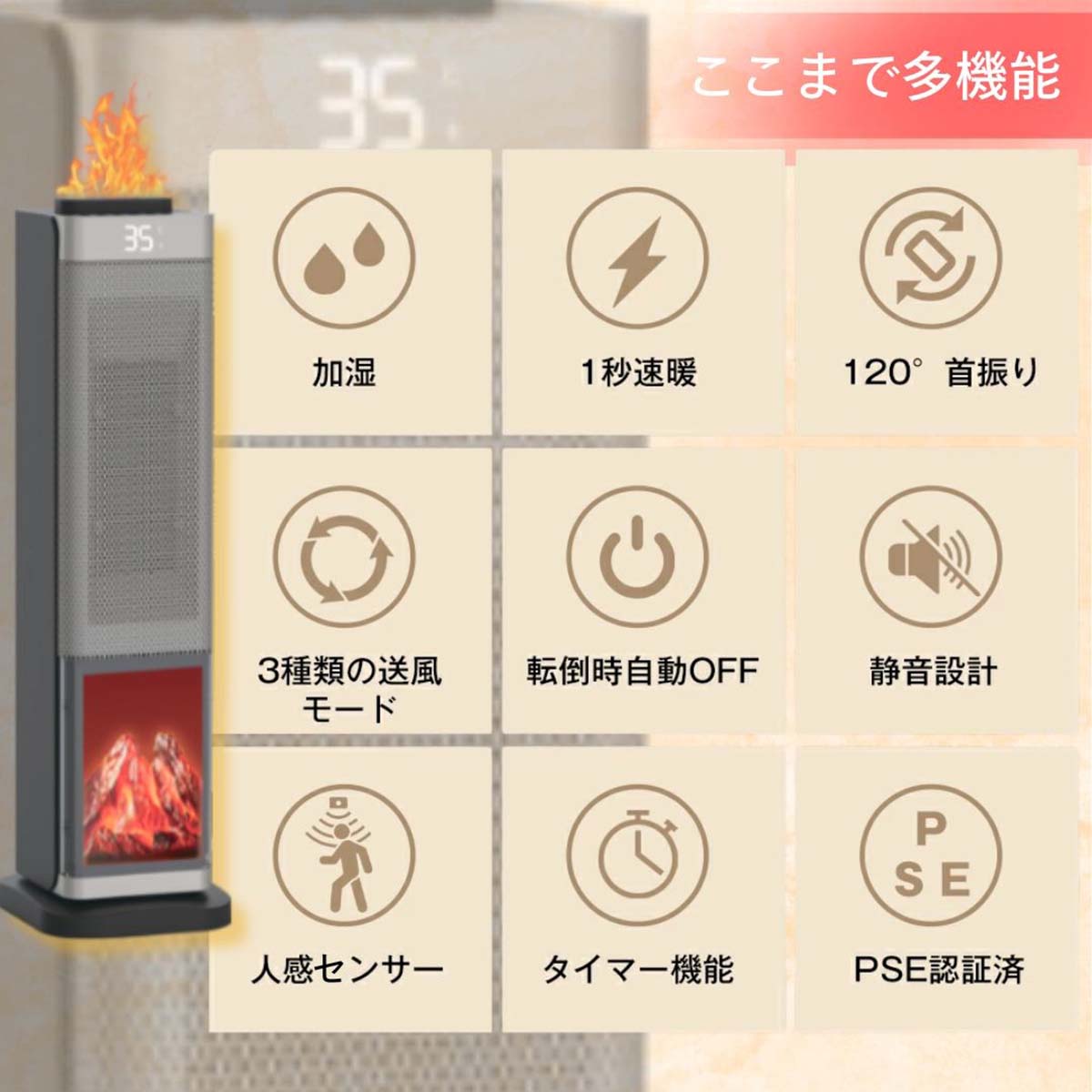 加湿セラミックヒーター　タワー型