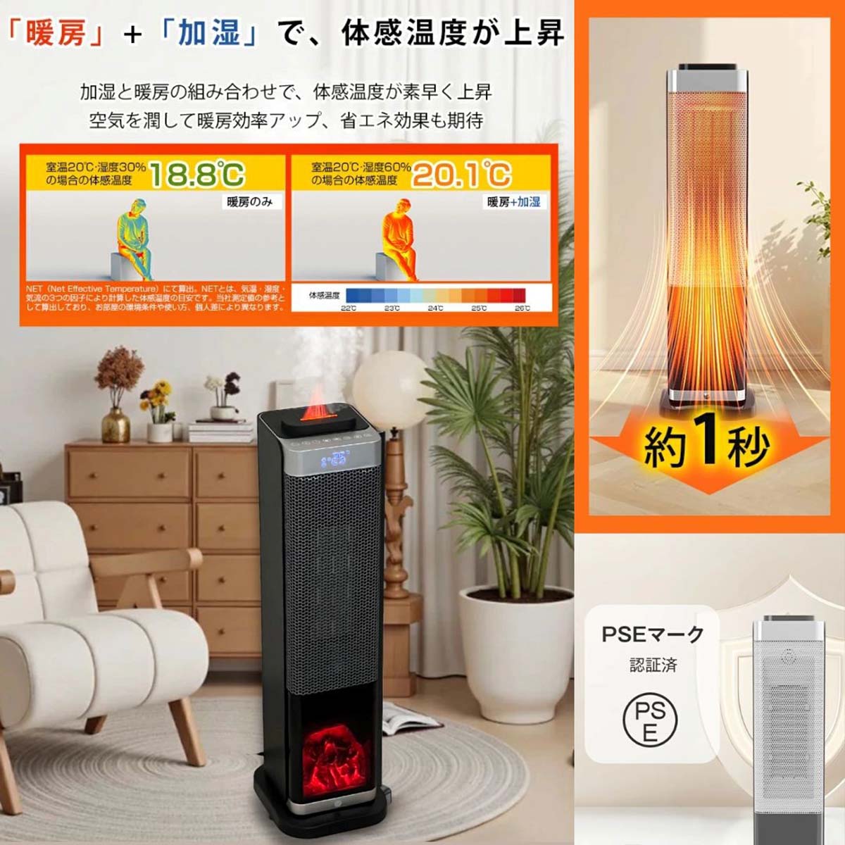 加湿セラミックヒーター　タワー型