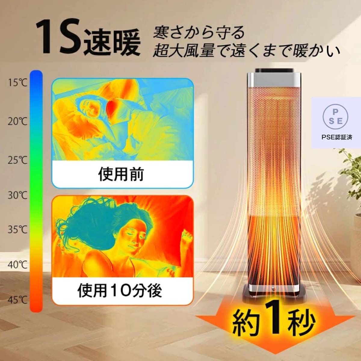 加湿セラミックヒーター　タワー型