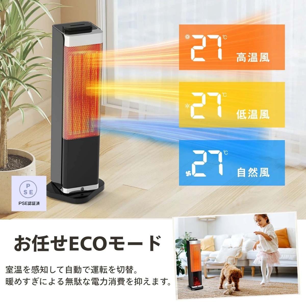 加湿セラミックヒーター　タワー型