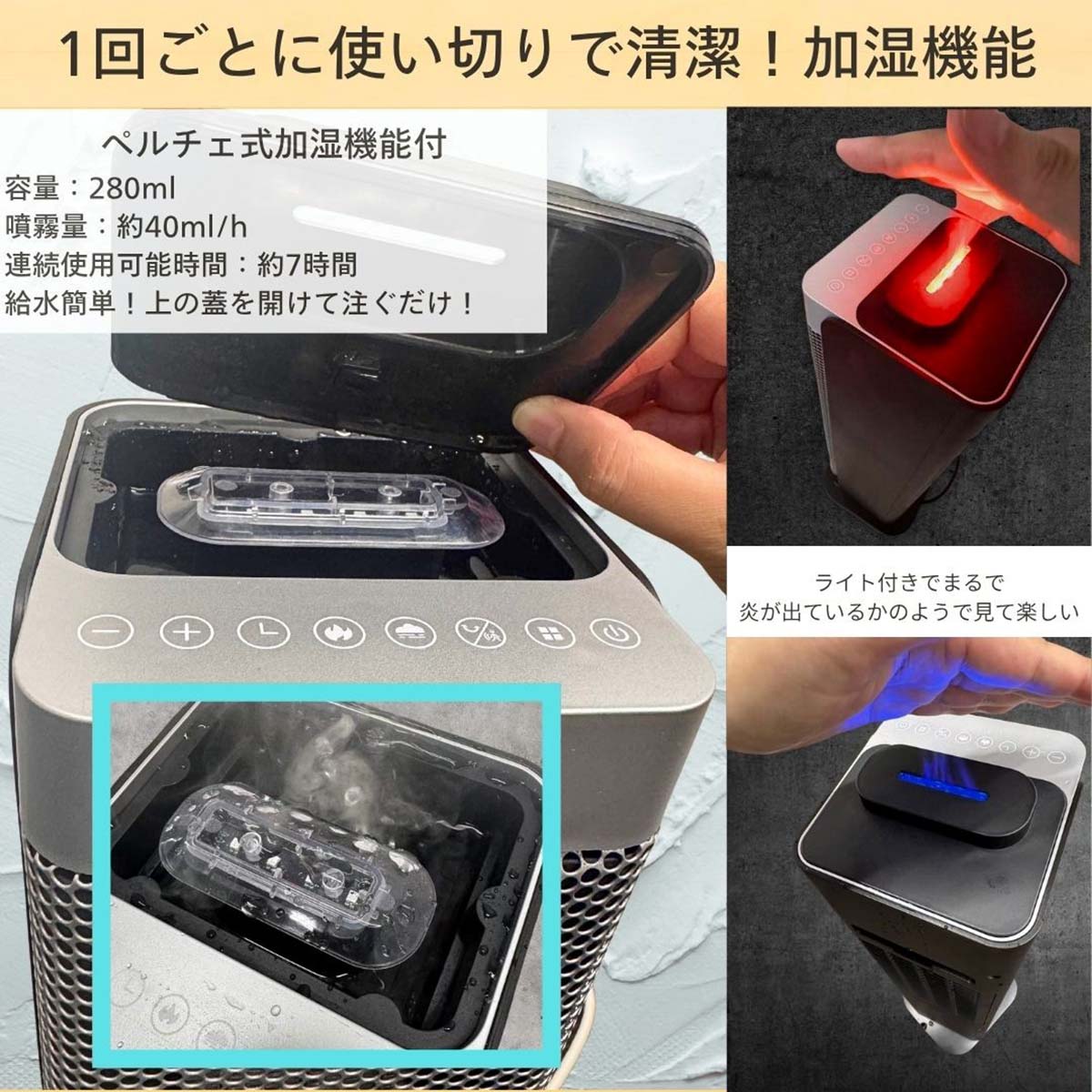 加湿セラミックヒーター　タワー型