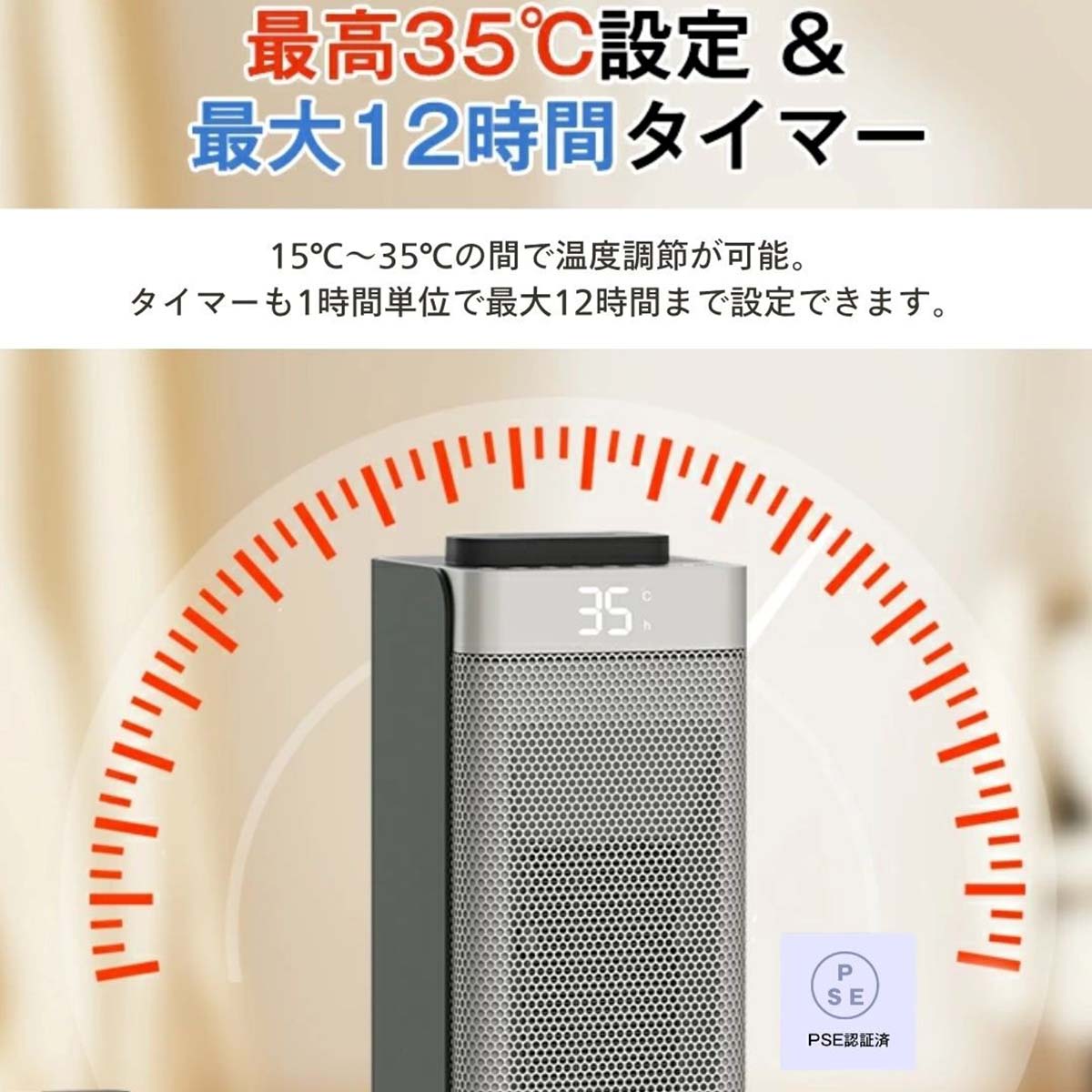 加湿セラミックヒーター　タワー型