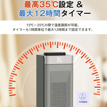 加湿セラミックヒーター　タワー型