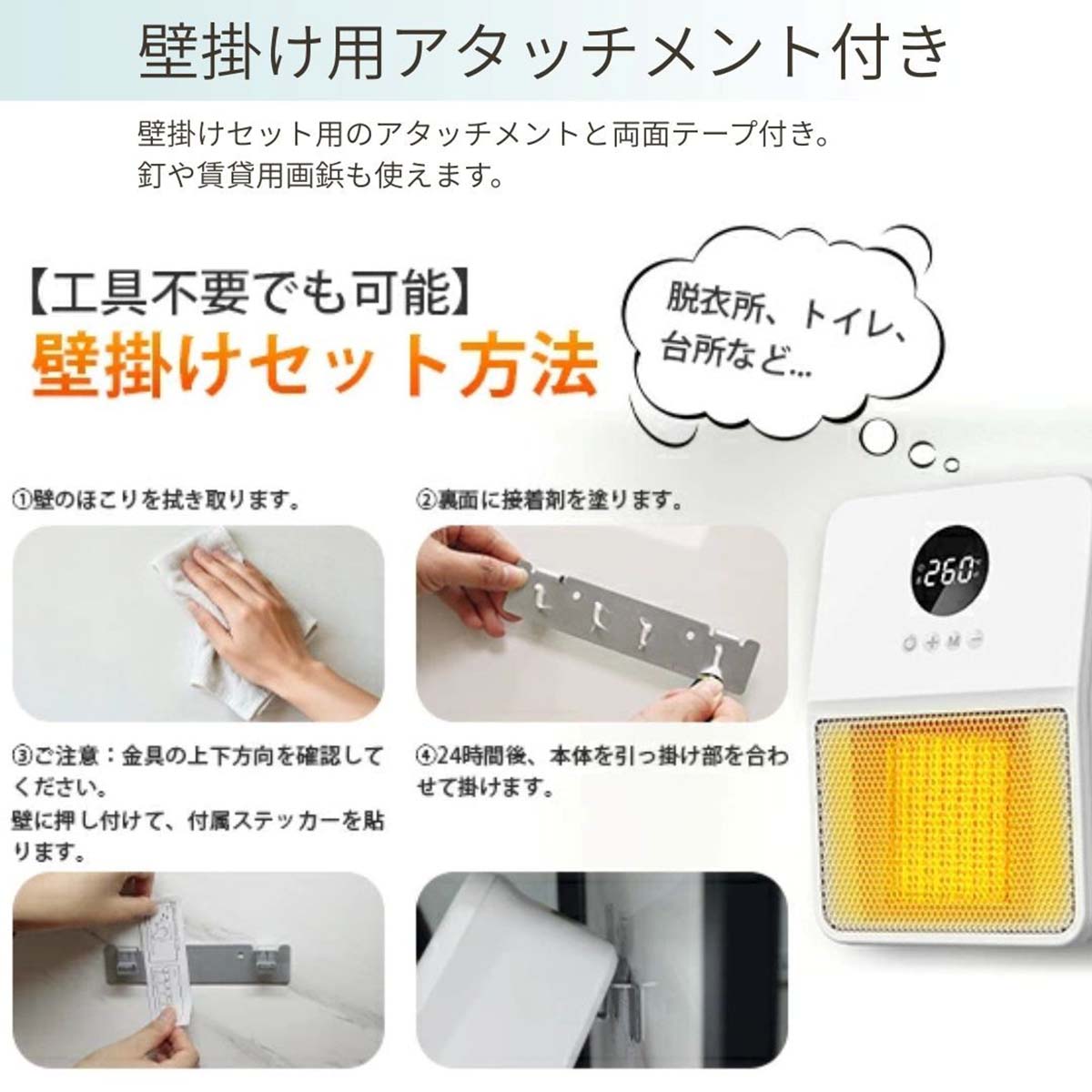 壁掛けヒーター　人感センサー付