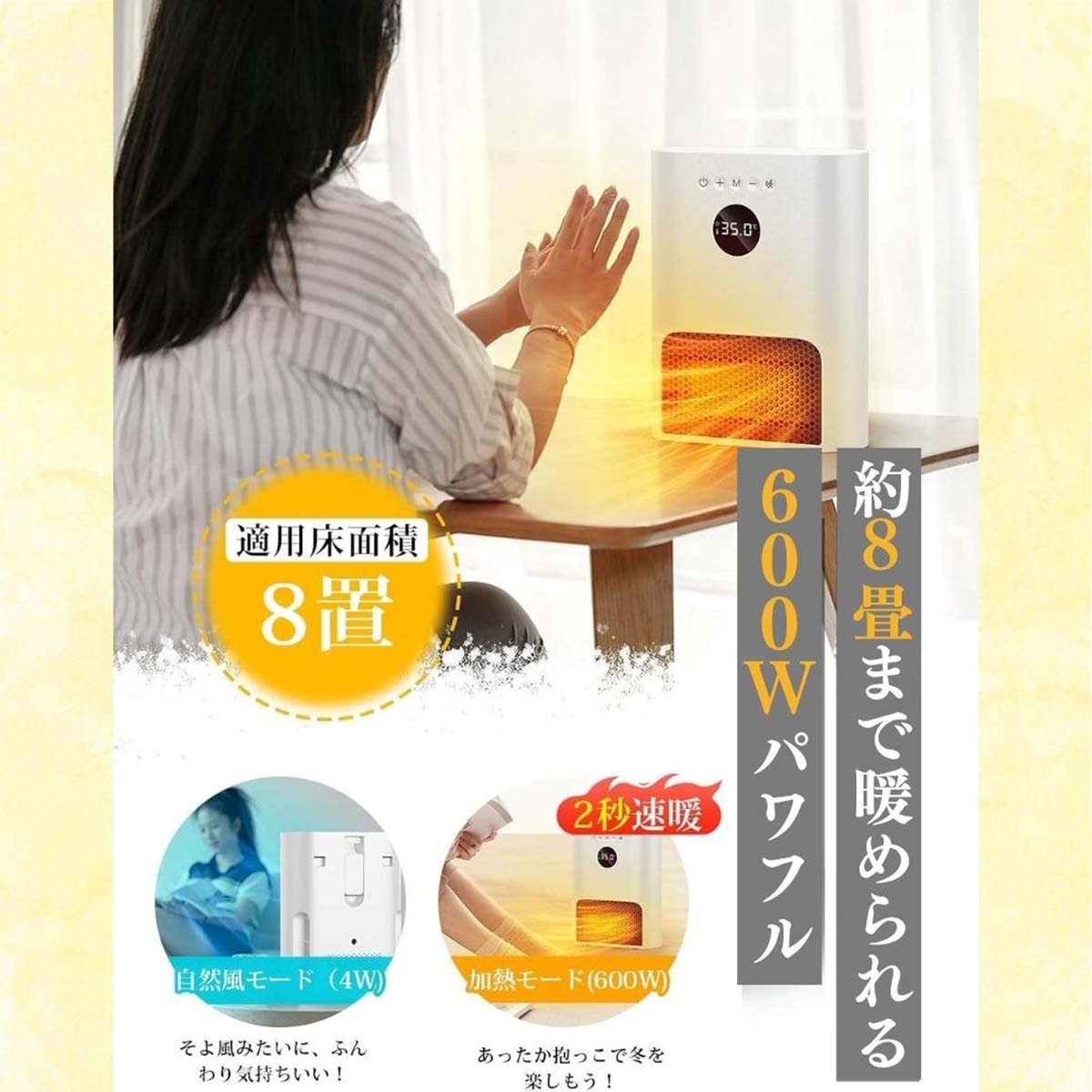 壁掛けヒーター　人感センサー付　超軽量