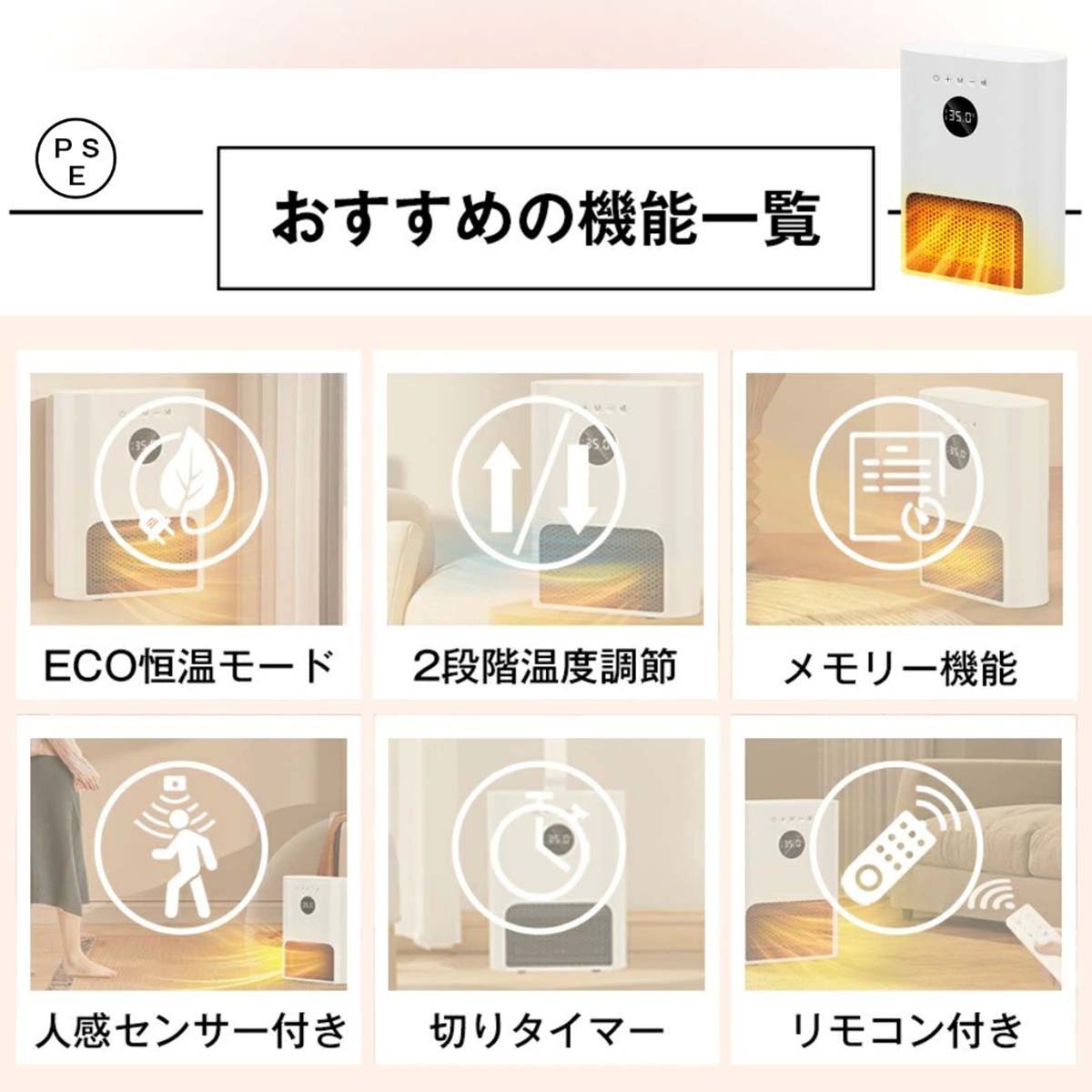 壁掛けヒーター　人感センサー付　超軽量