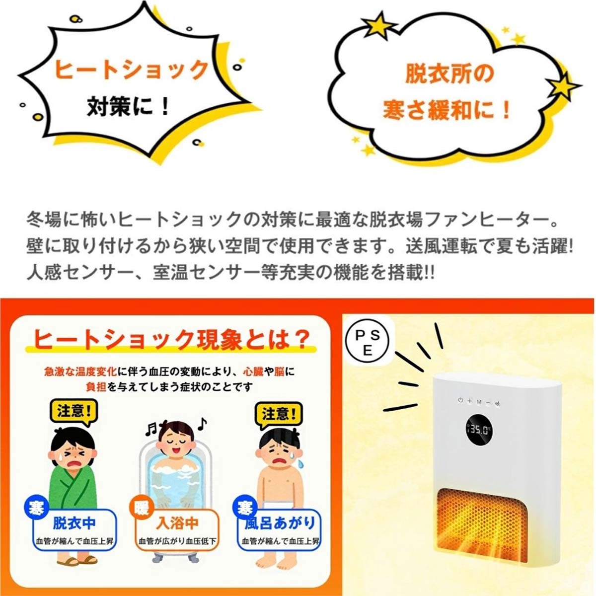 壁掛けヒーター　人感センサー付　超軽量