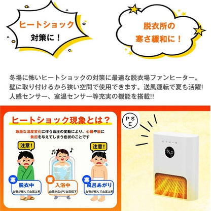 壁掛けヒーター　人感センサー付　超軽量