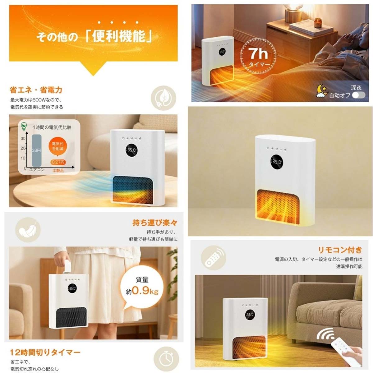 壁掛けヒーター　人感センサー付　超軽量