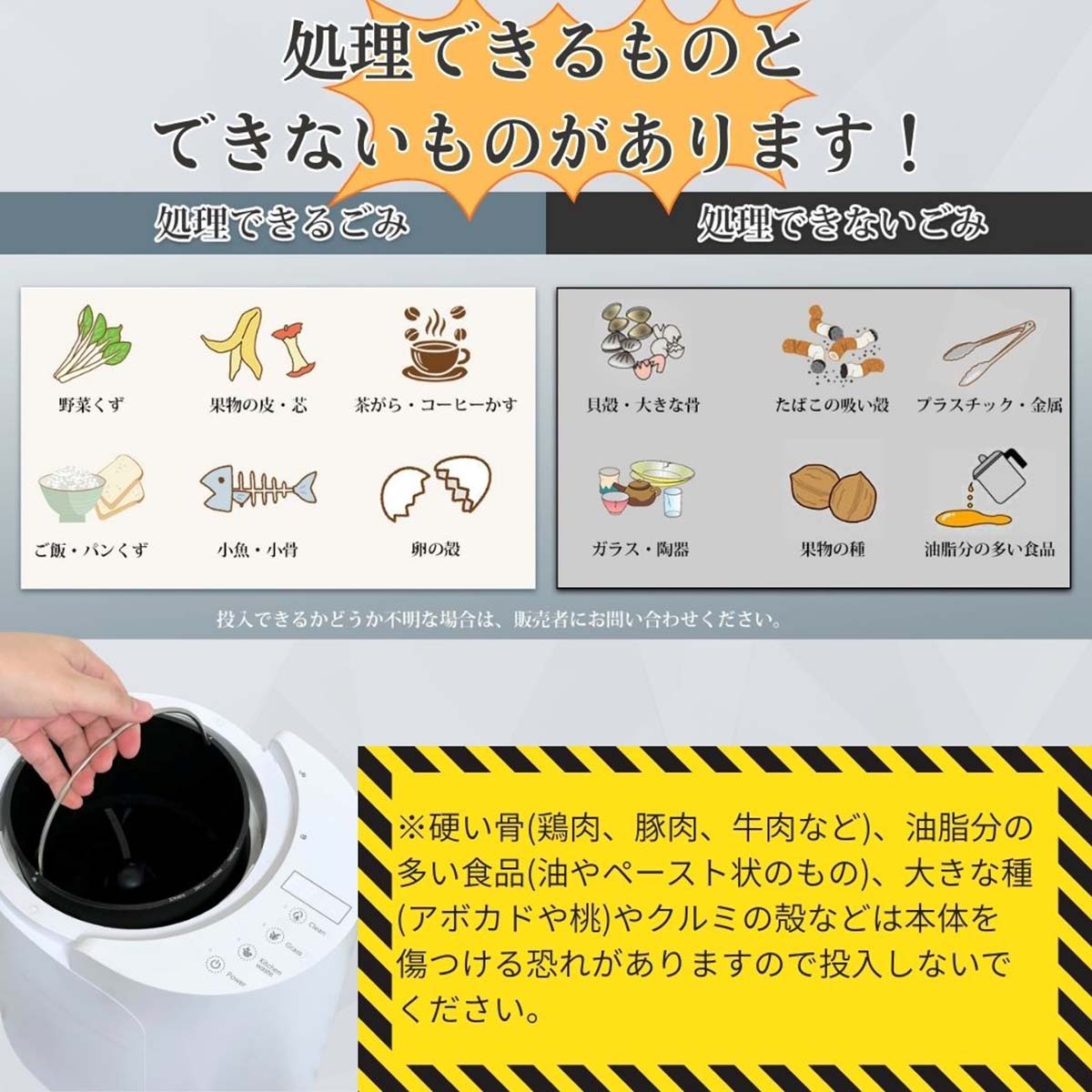 生ごみ処理機　3.5L