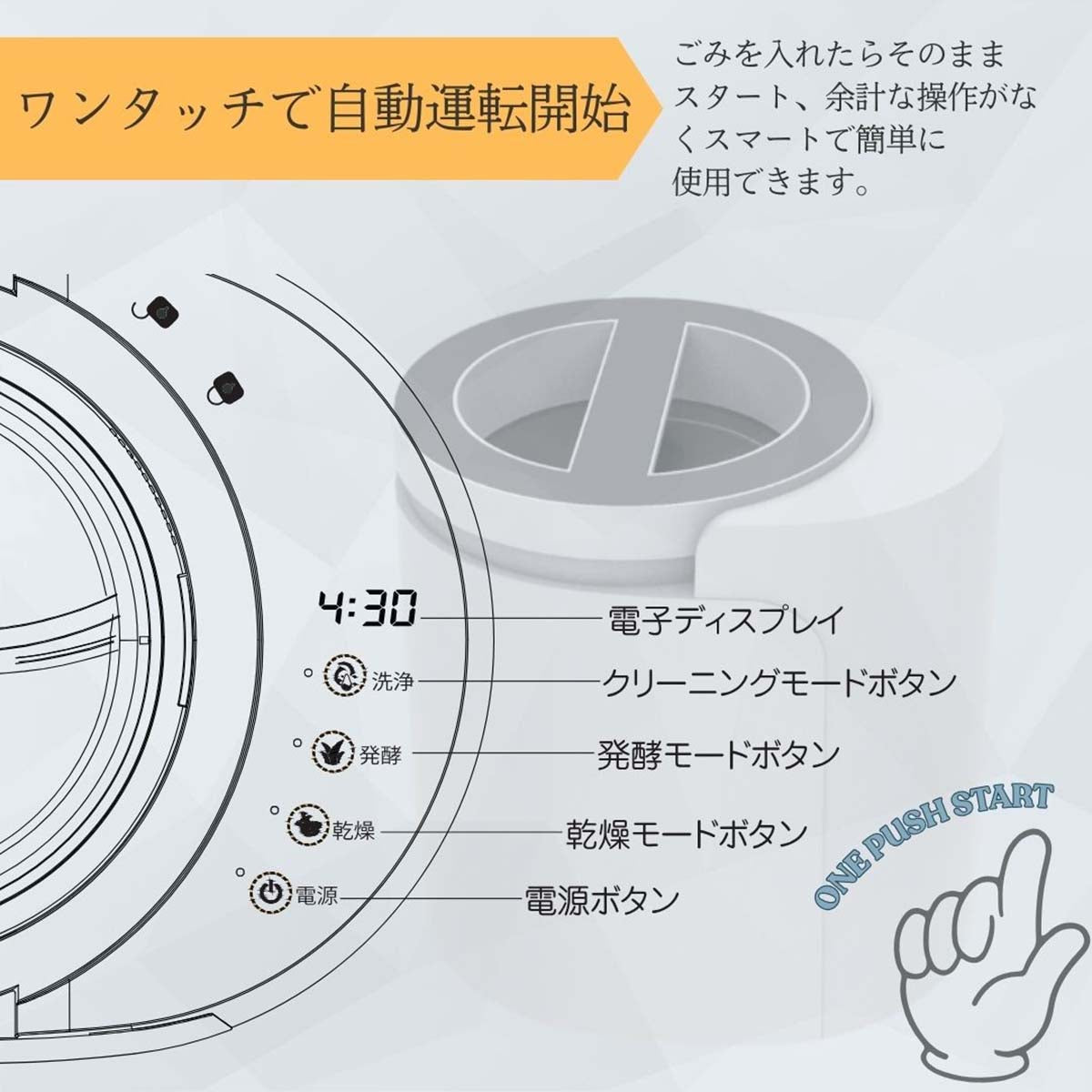 生ごみ処理機　3.5L