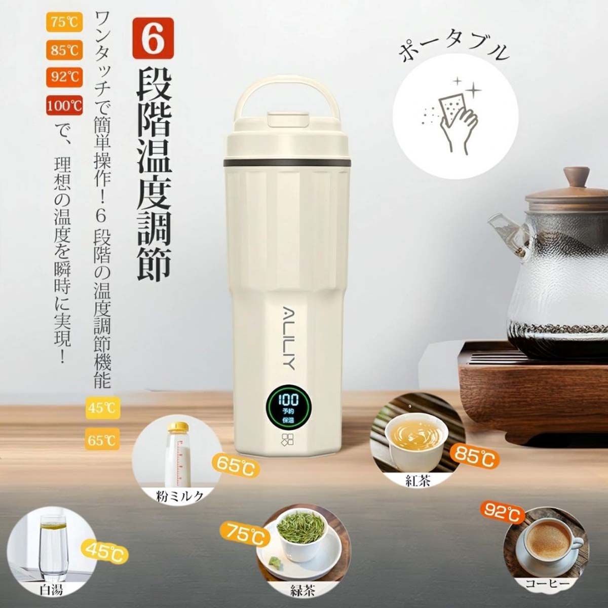 ポータブル電気ケトル（ベージュ）　400ml