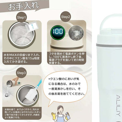 ポータブル電気ケトル（ベージュ）　400ml