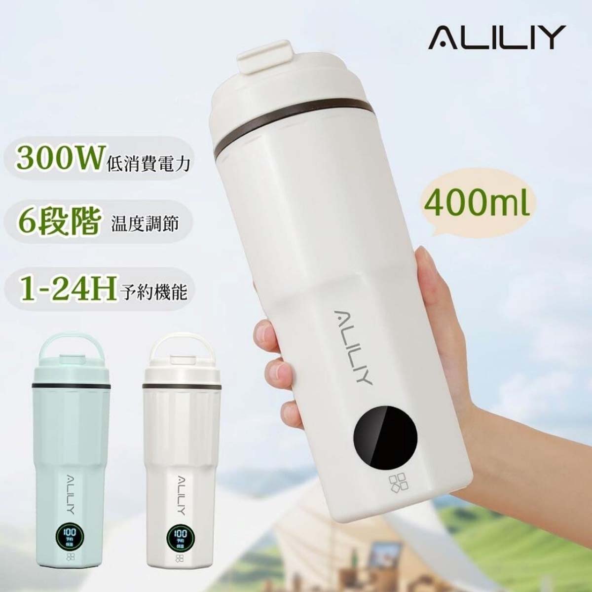 ポータブル電気ケトル（グリーン）　400ml