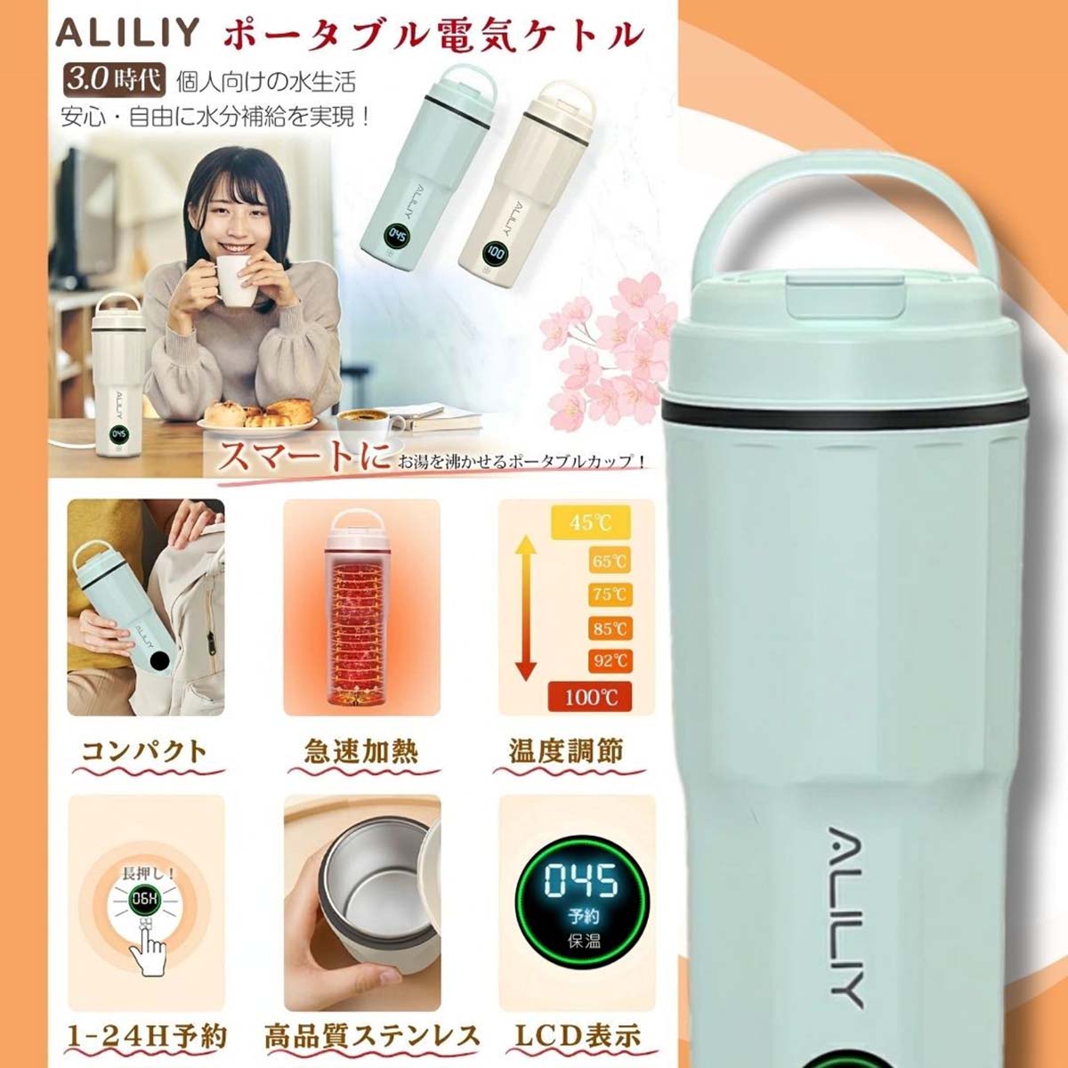 ポータブル電気ケトル（グリーン）　400ml