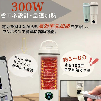 ポータブル電気ケトル（グリーン）　400ml