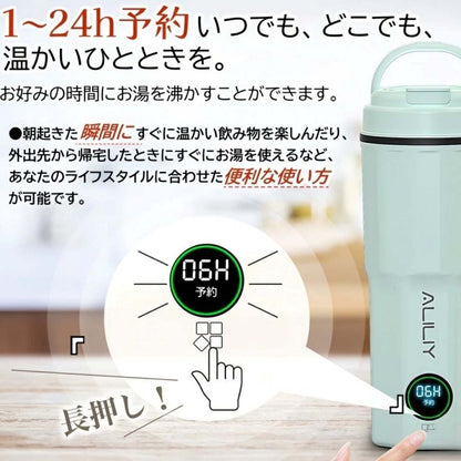 ポータブル電気ケトル（グリーン）　400ml
