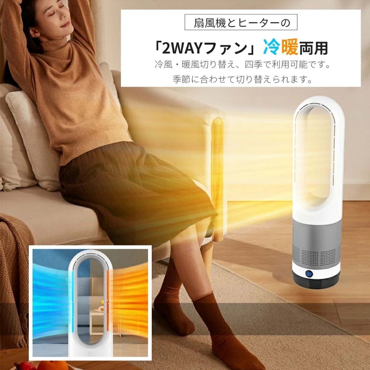 タワーファン・セラミックヒーター018（シルバー＋ホワイト