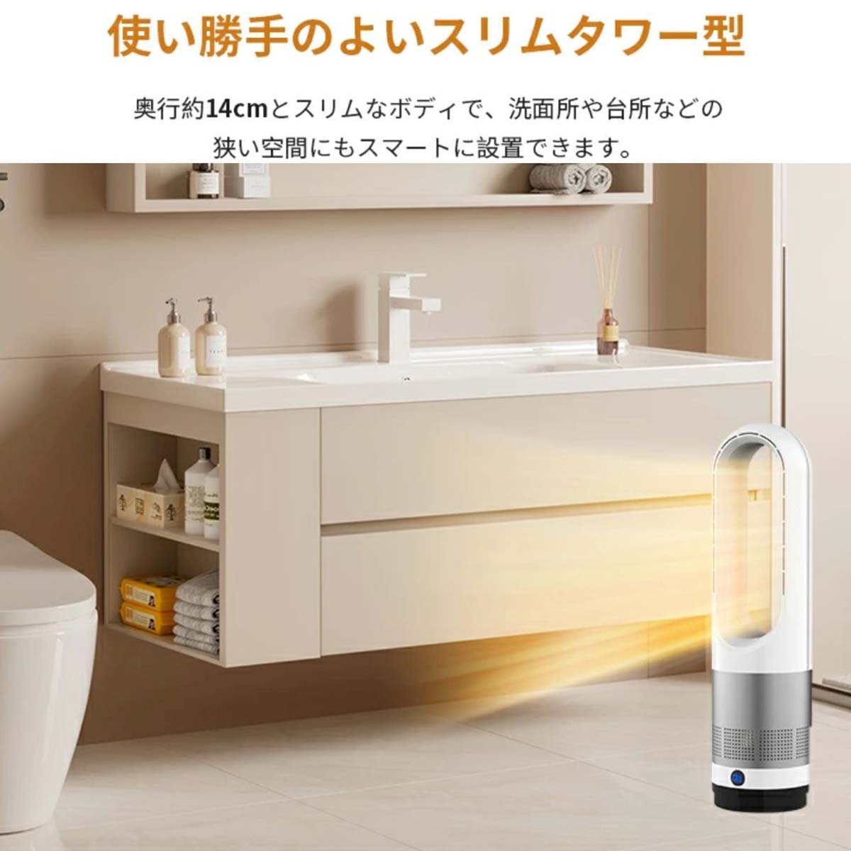 タワーファン・セラミックヒーター018（シルバー＋ホワイト