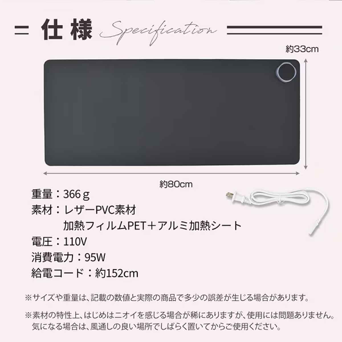 デスクマットヒーター 33cm×80cm ブラック