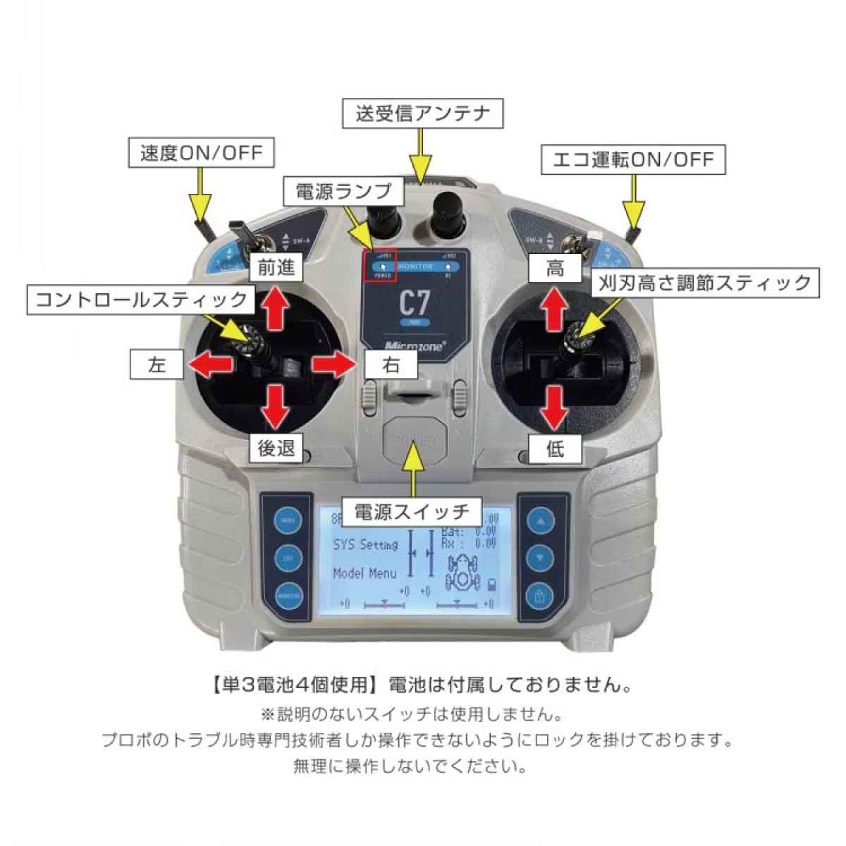 ラジコン草刈り機