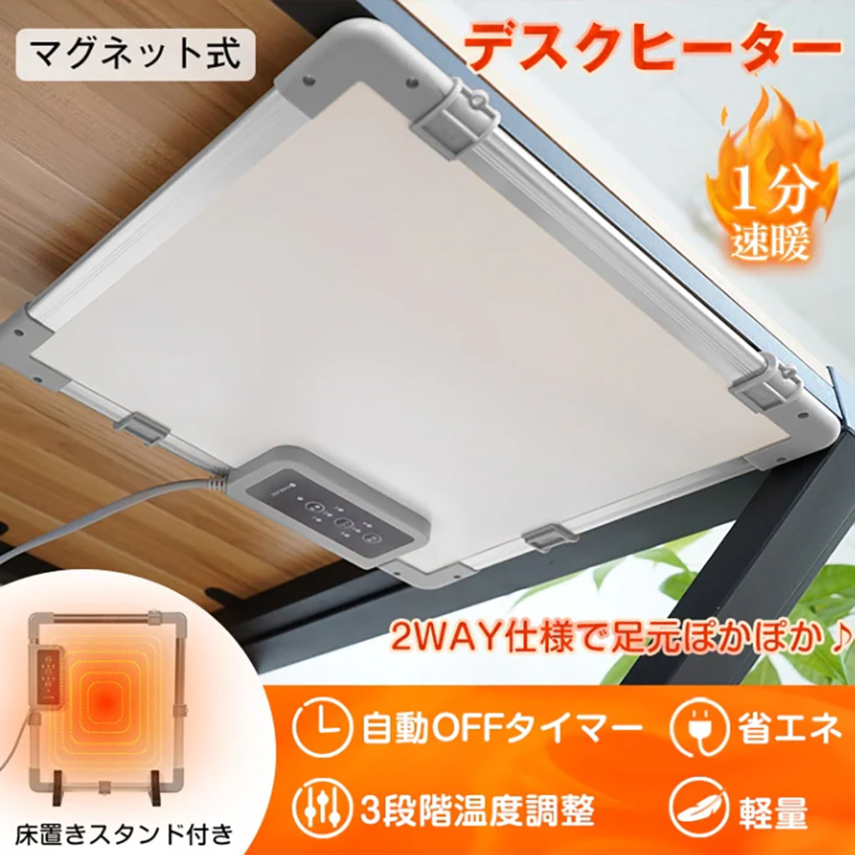 デスクヒーター マグネット スタンド 取付けビス