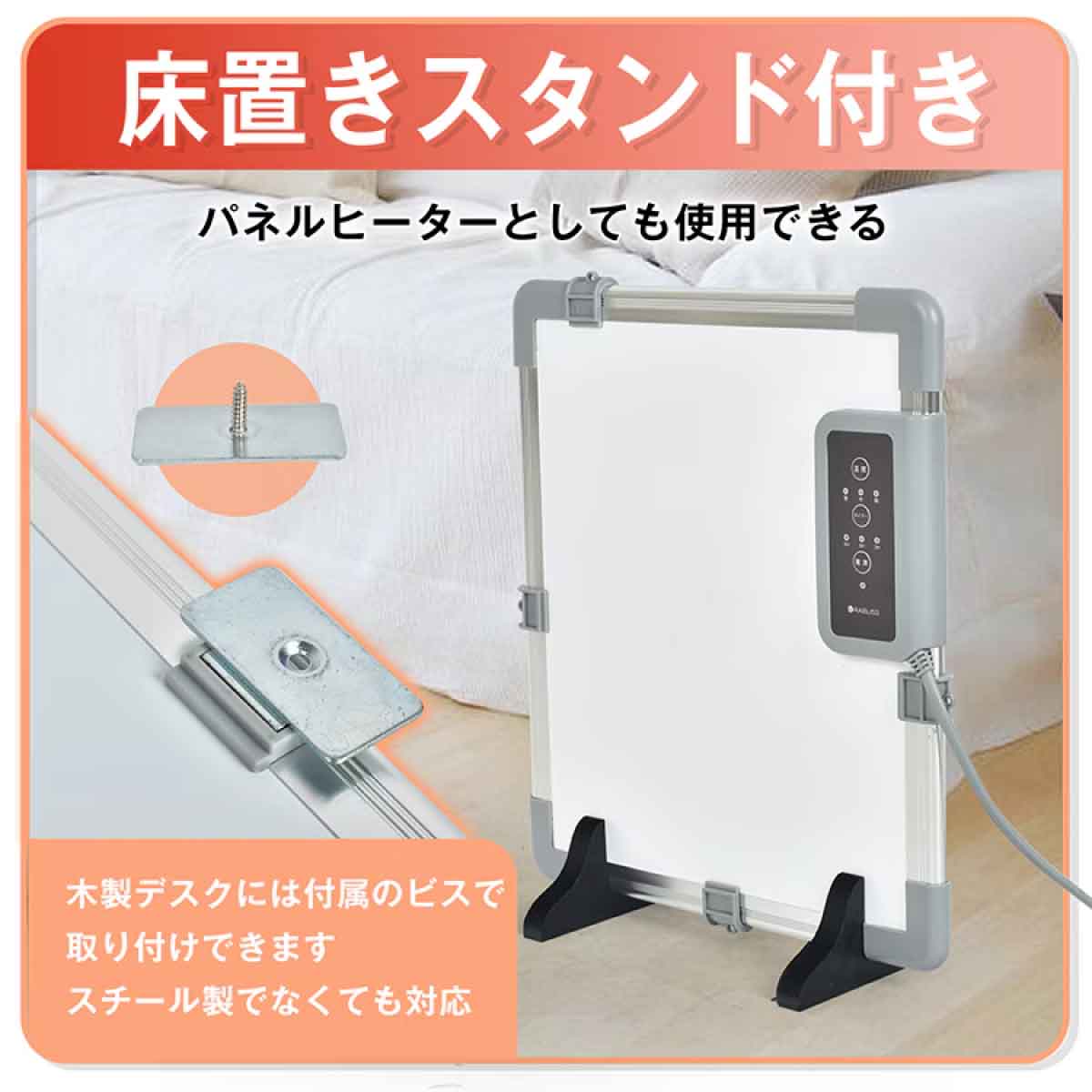 デスクヒーター マグネット スタンド 取付けビス