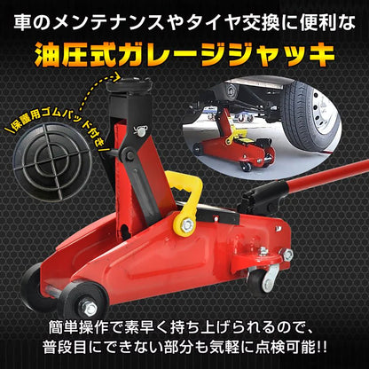 油圧式 ガレージジャッキ レッド