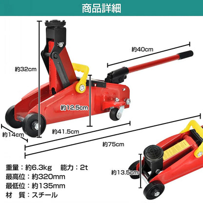油圧式 ガレージジャッキ レッド