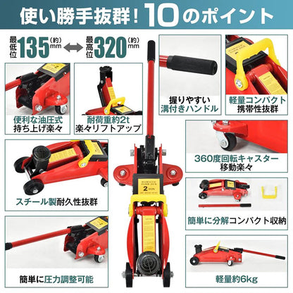 油圧式 ガレージジャッキ レッド