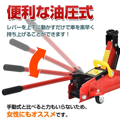 油圧式 ガレージジャッキ レッド