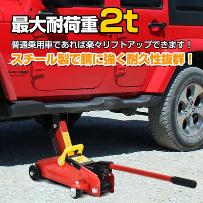 油圧式 ガレージジャッキ レッド