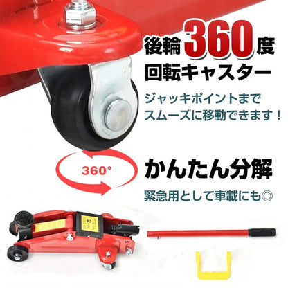 油圧式 ガレージジャッキ レッド