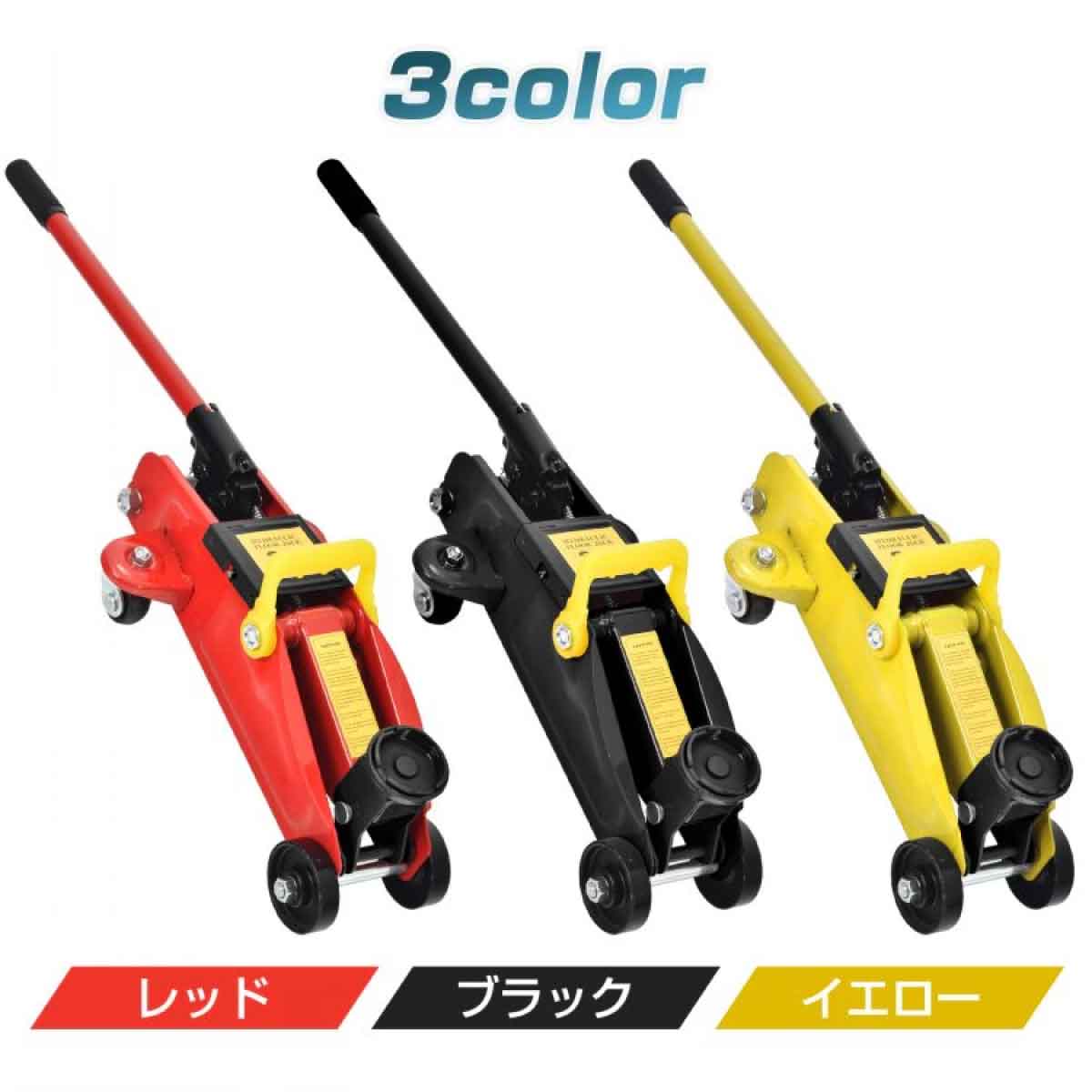油圧式 ガレージジャッキ レッド