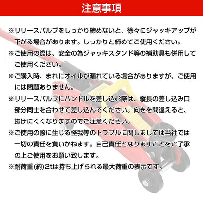油圧式 ガレージジャッキ レッド