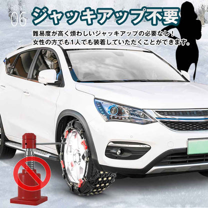 非金属タイヤチェーン タイヤ2本分入り 取付道具付き T2