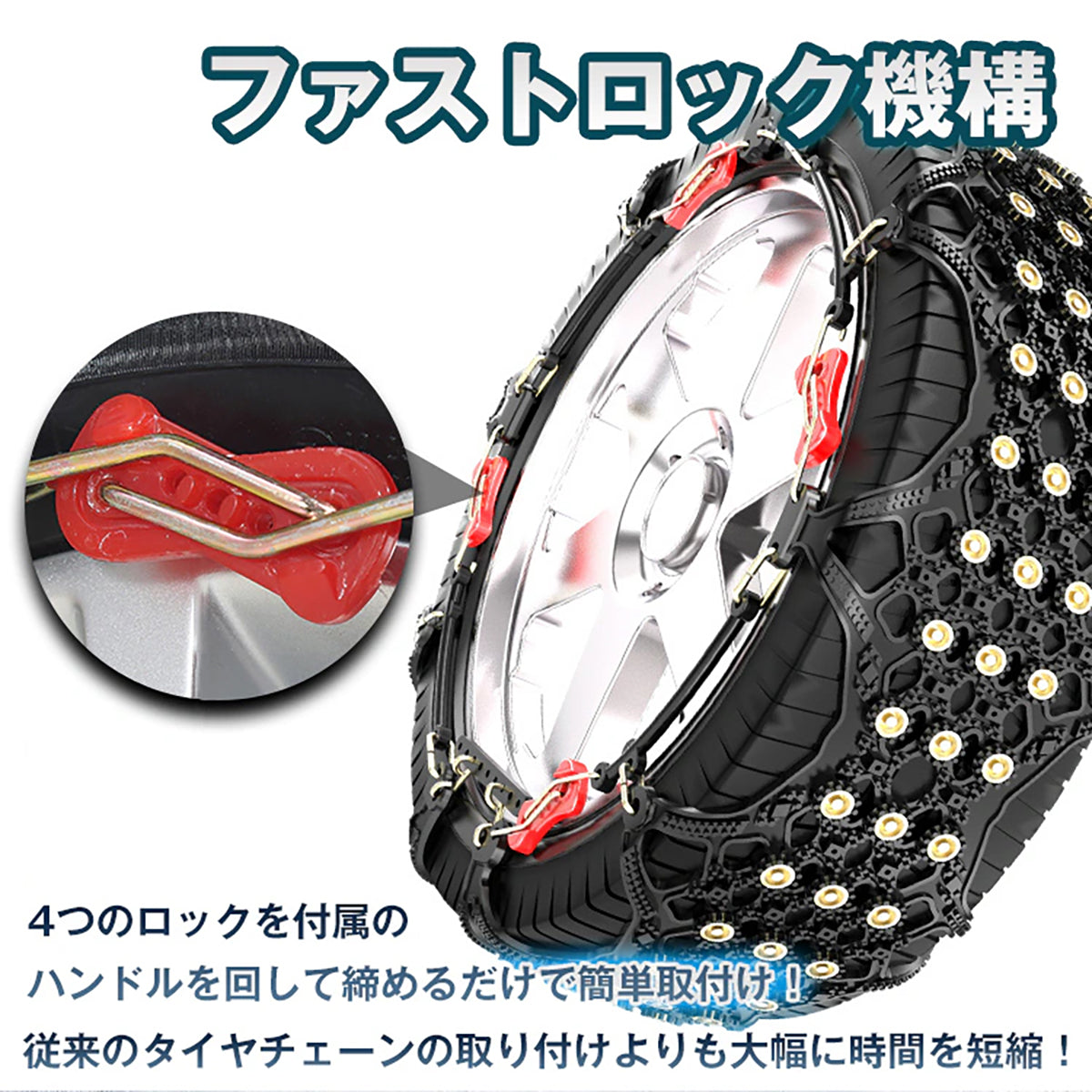 非金属タイヤチェーン タイヤ2本分入り 取付道具付き T4