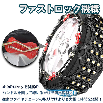 非金属タイヤチェーン タイヤ2本分入り 取付道具付き T3