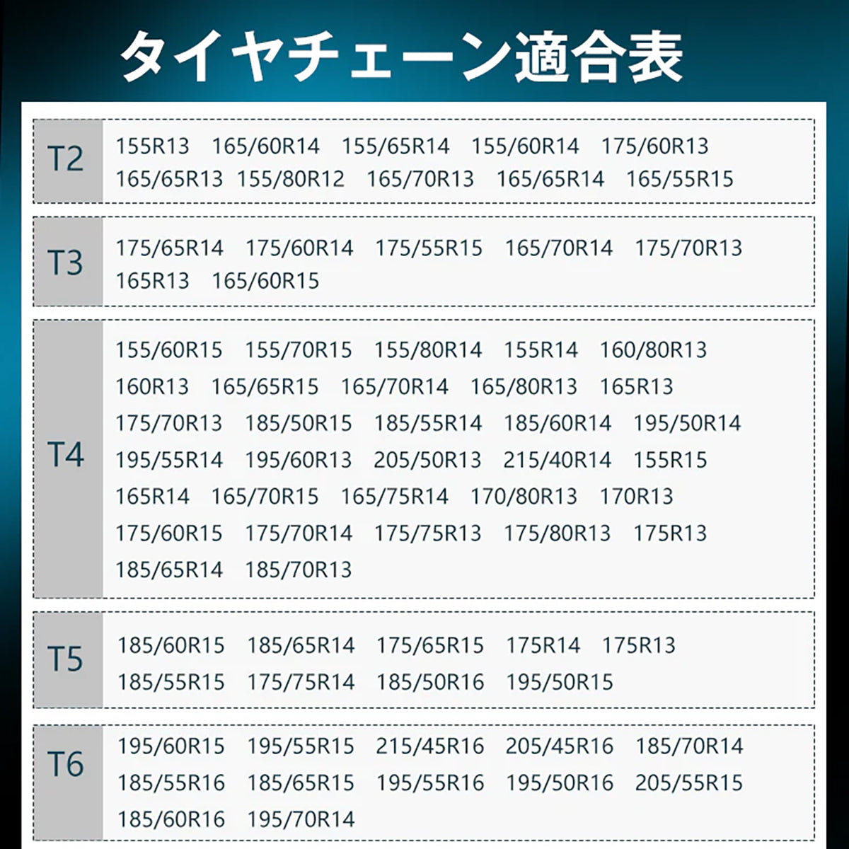 非金属タイヤチェーン タイヤ2本分入り 取付道具付き T3