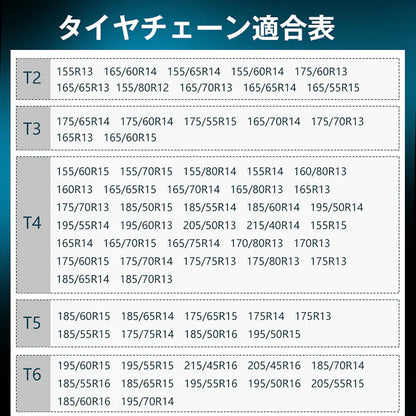 非金属タイヤチェーン タイヤ2本分入り 取付道具付き T6