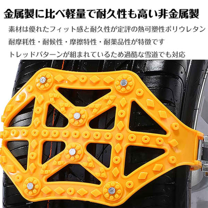 タイヤチェーン タイヤ2本分入り ブラック