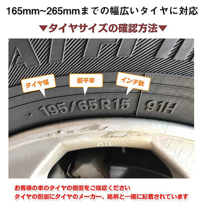 タイヤチェーン タイヤ2本分入り ブラック