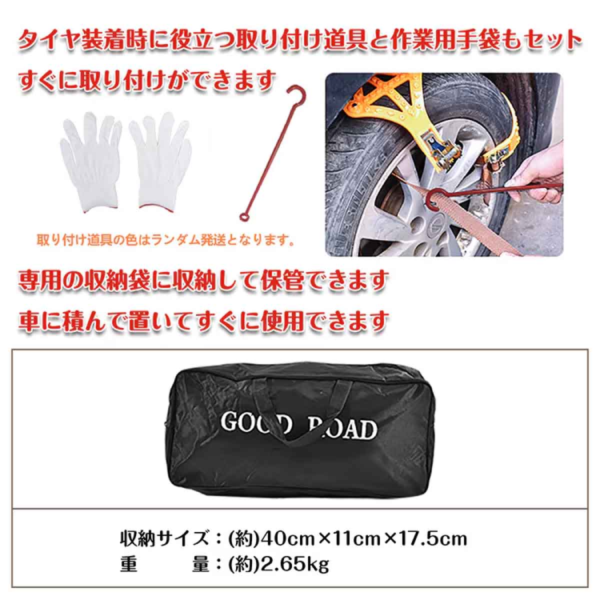 タイヤチェーン タイヤ2本分入り イエロー