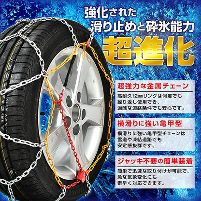 タイヤチェーン タイヤ2本分入り タイプ30