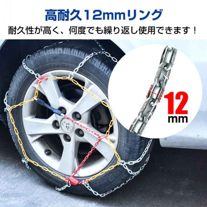 タイヤチェーン タイヤ2本分入り タイプ40