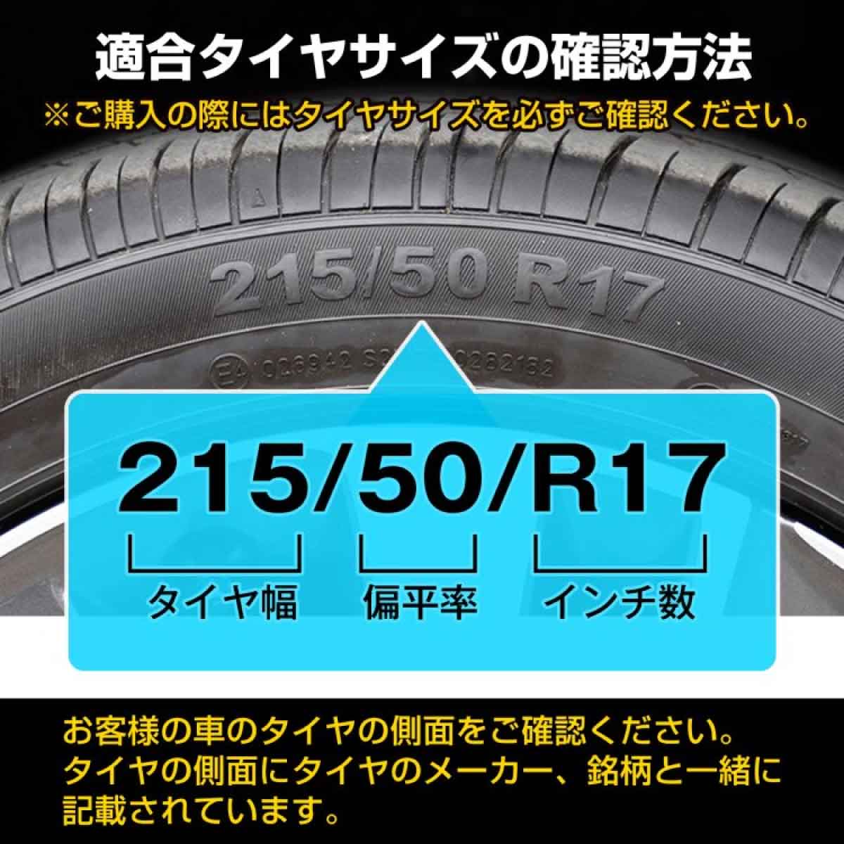 タイヤチェーン タイヤ2本分入り タイプ80