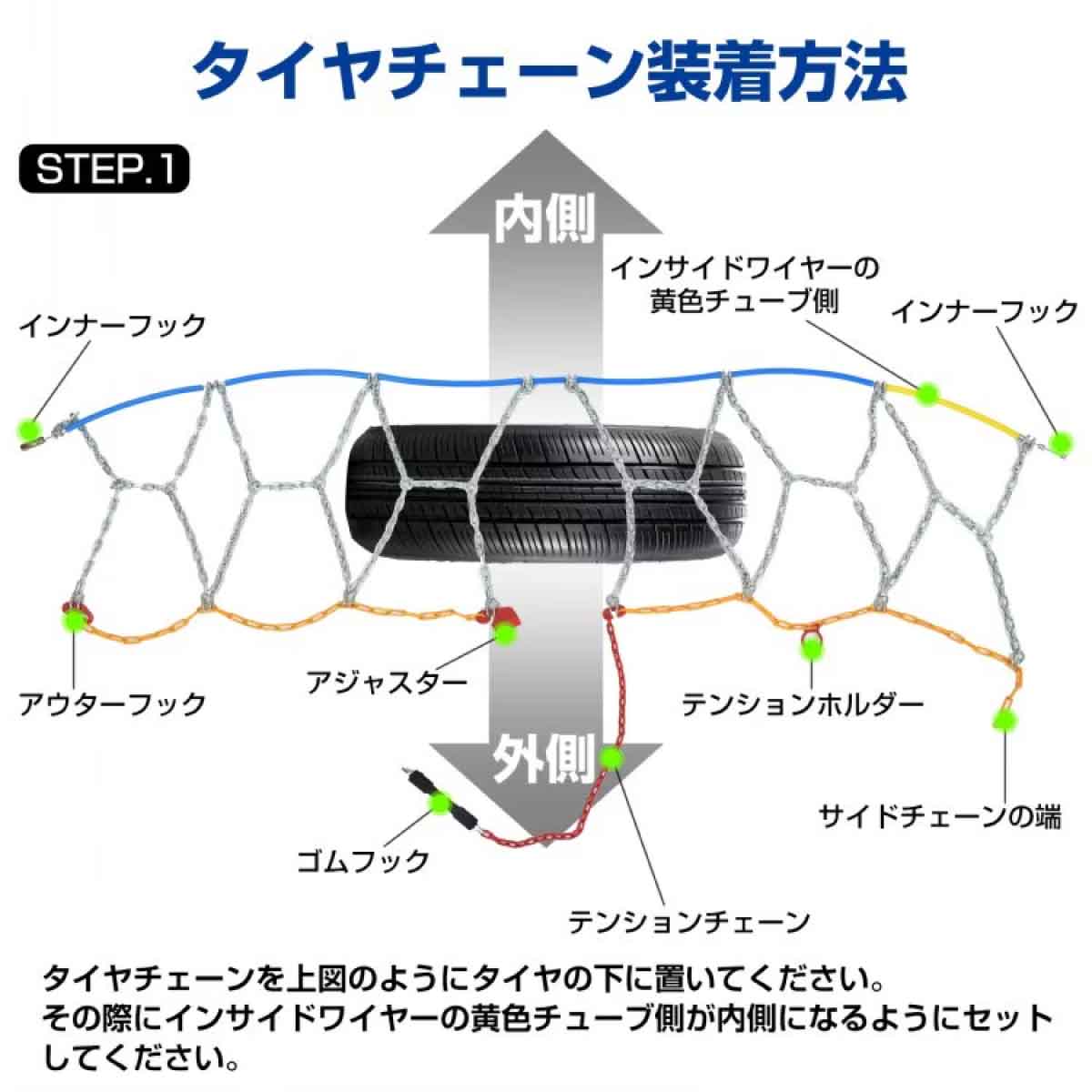 タイヤチェーン タイヤ2本分入り タイプ30