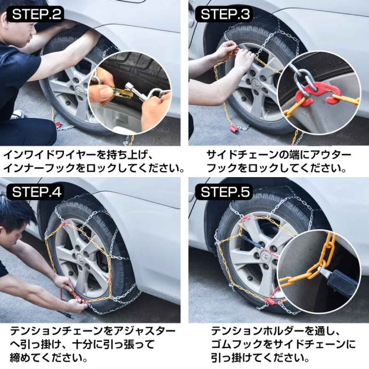 タイヤチェーン タイヤ2本分入り タイプ40